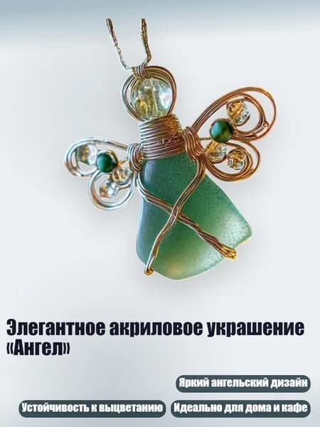Украшение для бокалов, бутылок