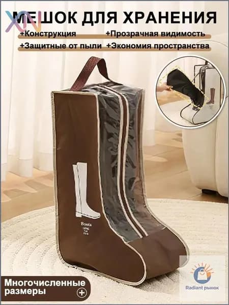 Чехол для обуви коричневый
