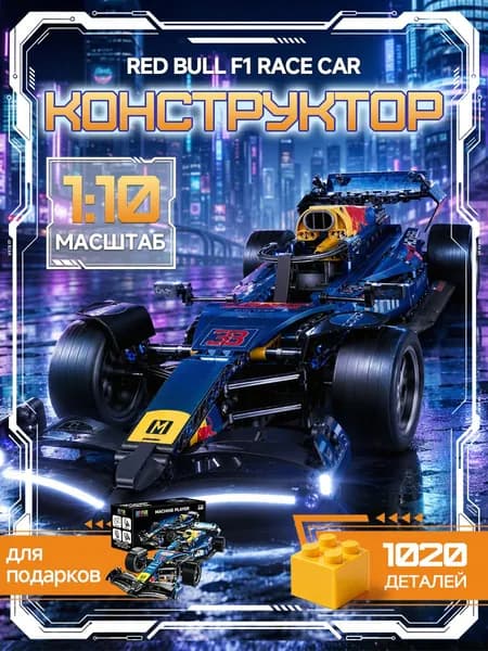 Конструктор Техник "Oracle Red Bull Racing RB20 F1 Car" 1020 деталей (Болид Ред Булл Формула 1, creator, модель racing спорткар, совместим с lego technic, лего совместимый, подарок для мальчиков)