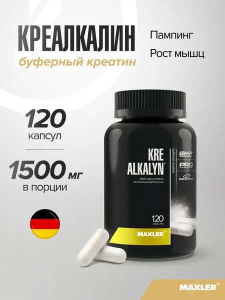 Креатин моногидрат Кре-Алкалин буферный в капсулах Maxler Kre-Alkalyn 120 шт.
