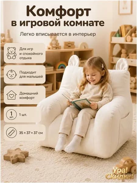 Пуф, 35.6х37.9х37.4 см