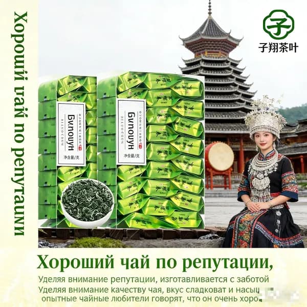 Китайский голубой чай