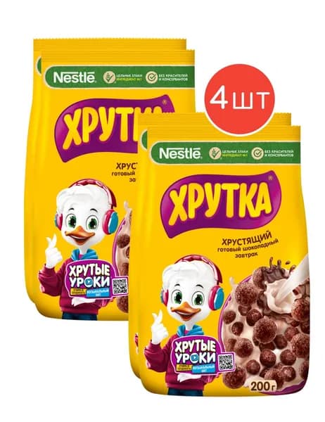 Готовый завтрак Хрутка шоколадные шарики 200г 4шт
