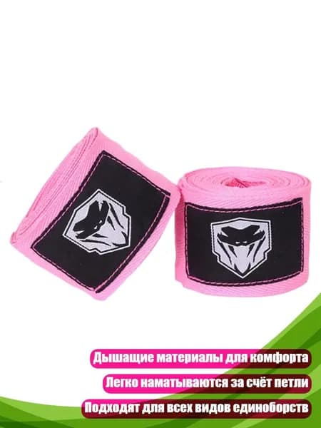 Аксессуары для бокса