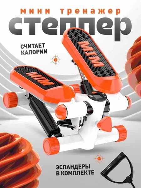 Степпер Step by Step
