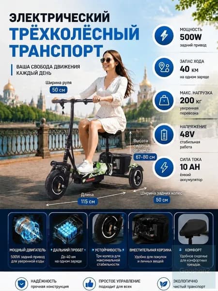 Электровелосипед 2024, 500 Вт