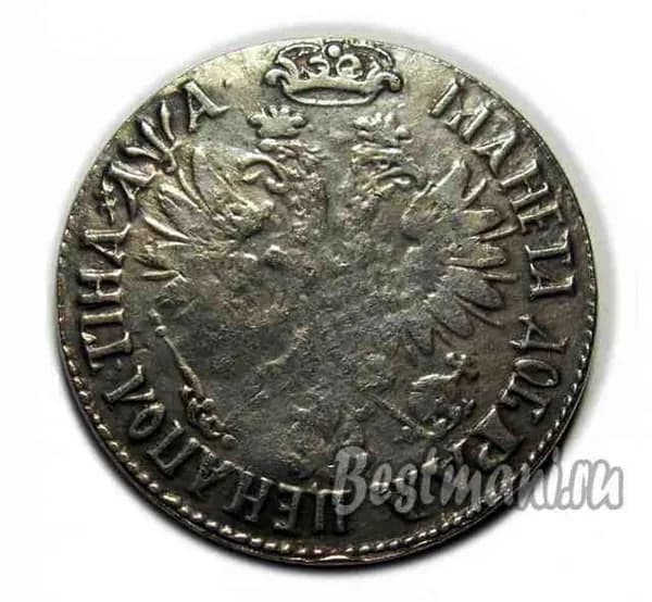 Монета полтина 1701, копия редкой серебряной монеты Петра 1
