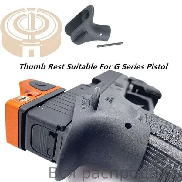 Ограничитель для большого пальца GLOCK Подходит для G17 18 19 22 34