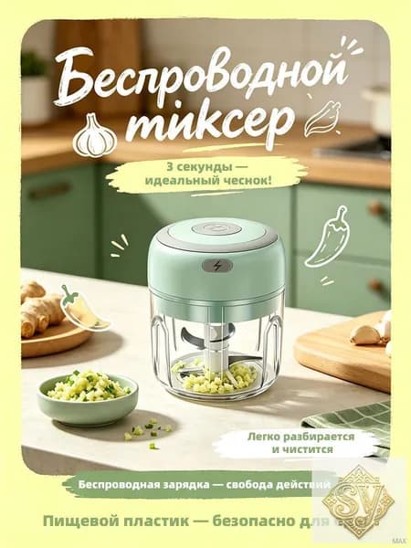 Портативный блендер mzm-20260611163235856_mzr_13, зеленый
