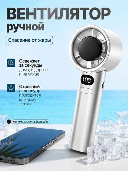 вентилятор modelName-7066641419014144, белый