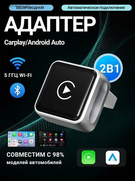 Устройство головное, 1ГБ/1ГБ
