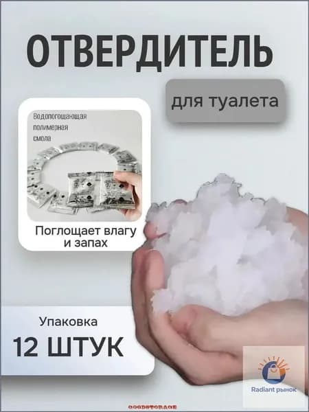 Премиумтаблетки для поглощения влаги и нейтрализации ароматов в санузле-ziqi