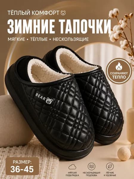 Галоши