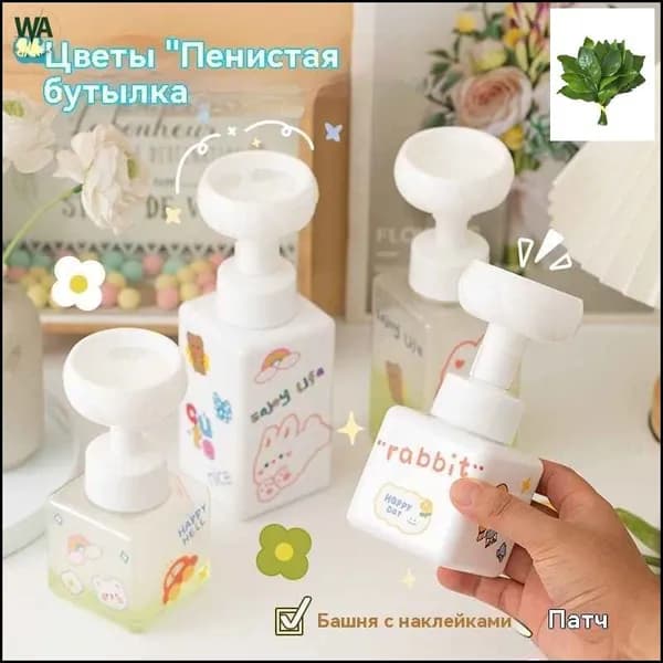 Дозатор для жидкого мыла 250 мл, 1 шт