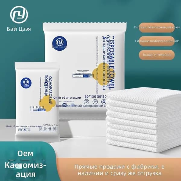 Крестильное полотенце 70x140 см,