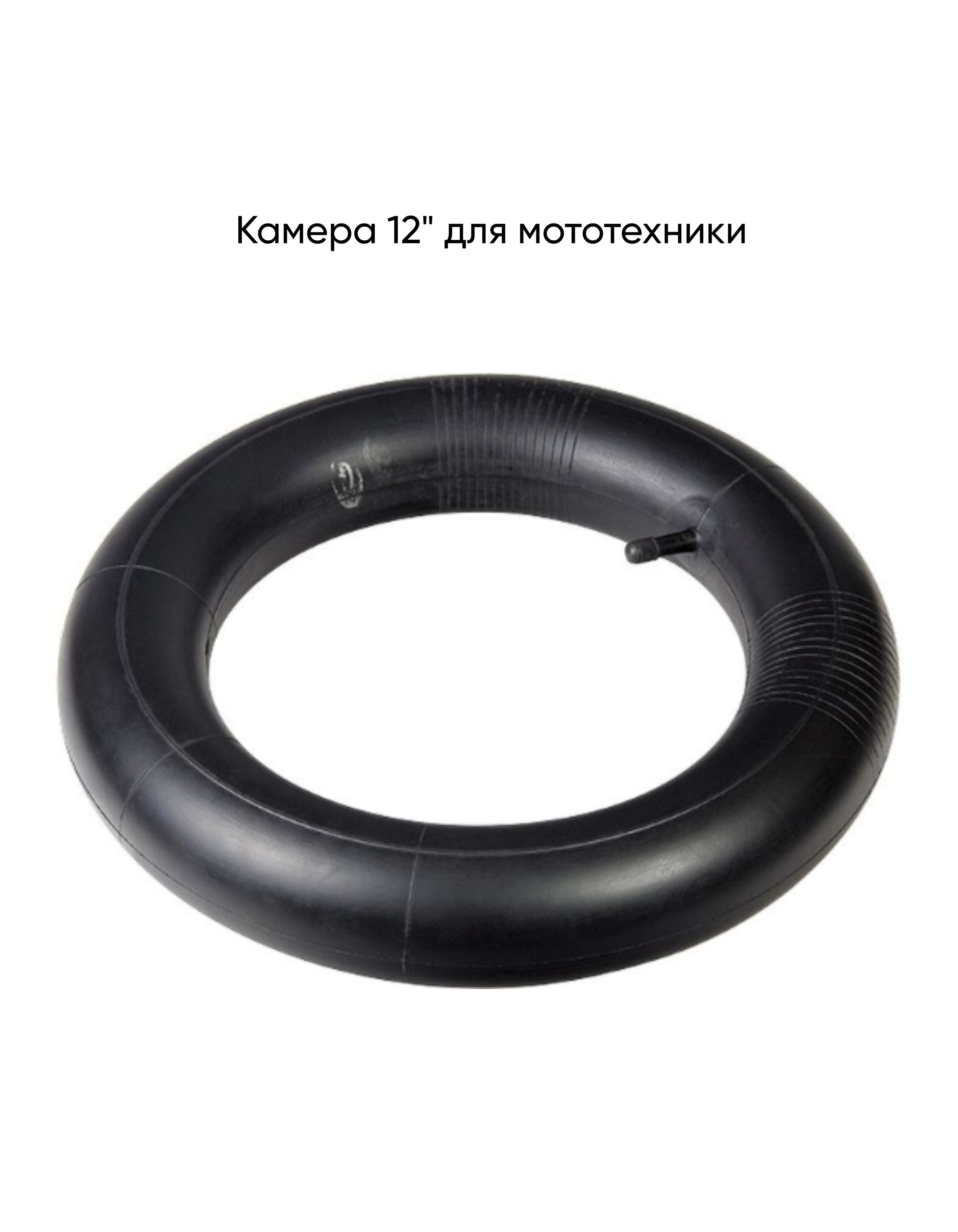 Камера 12" для мототехники