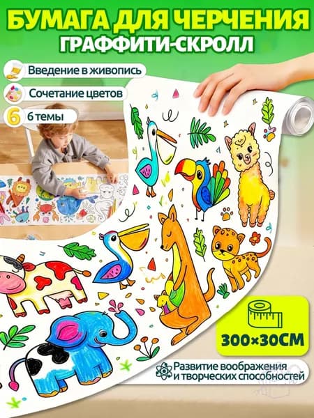 Бумага чертежная A1+, 1 лист., шт