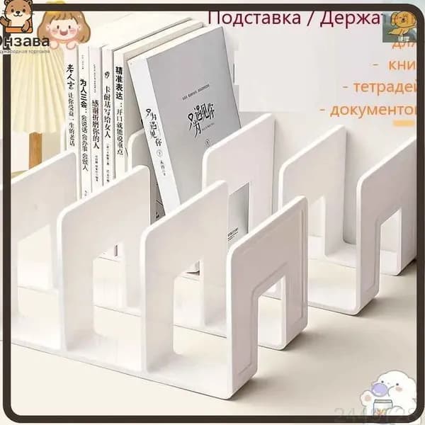 Ящик для хранения книжных файлов1 шт