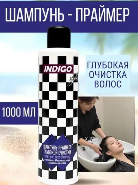 Профессиональный шампунь глубокой очистки ШГО 1000 МЛ