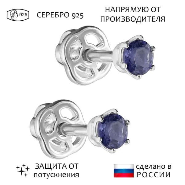 Серебряные серьги гвоздики (пусеты) с натуральным иолитом (2 класс) / Без покрытия