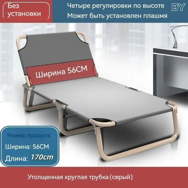 Раскладушка ,56х170х29см