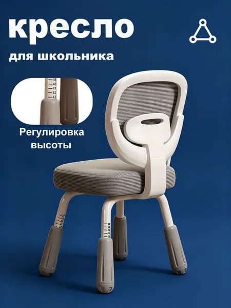 Ортопедический стул, Gray