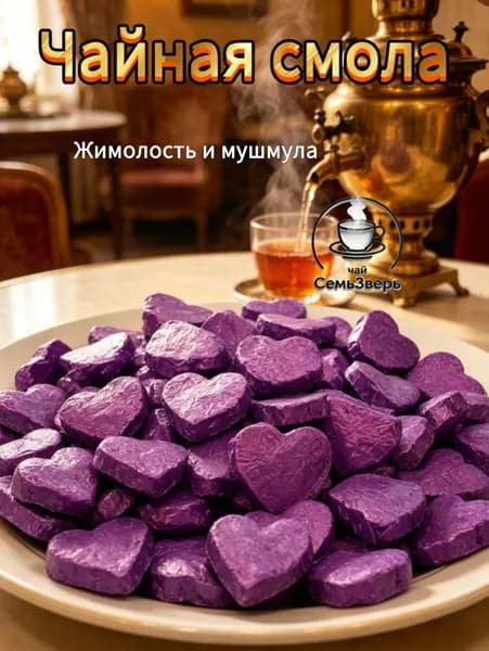 Чай пуэр с жимолостью и мушмулой - цветочно-фруктовая растворимая смола, китайский премиум чай 20 г СемьЗверь