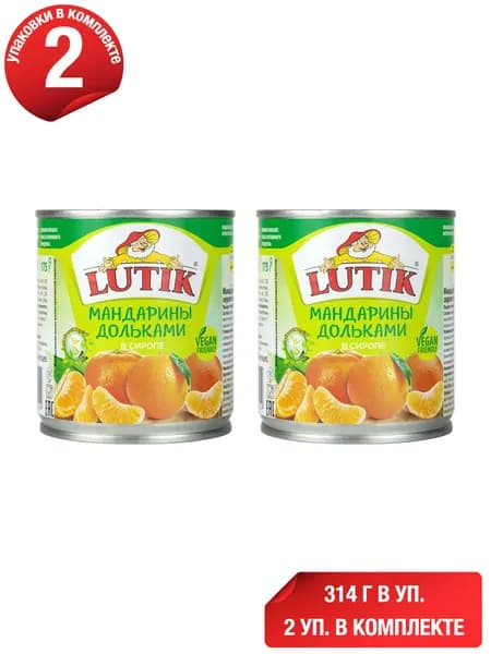 Мандарины Lutik дольками в сиропе 314 мл, набор: 2 штуки