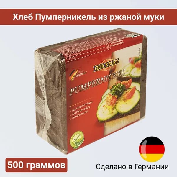 Хлеб Пумперникель из ржаной муки грубого помола, 500гр., Quickbury