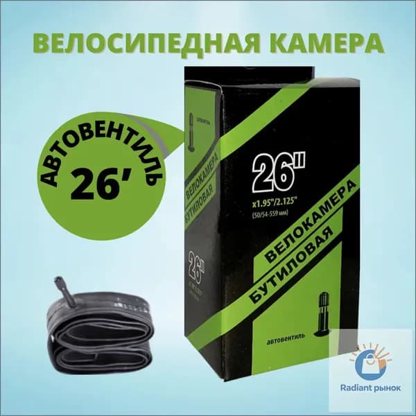 STELS Велокамера, диаметр колеса:26 (дюймы)
