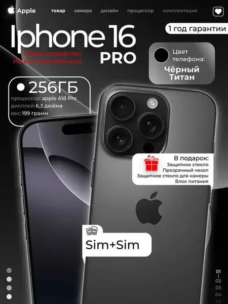 Смартфон iPhone 16 Pro 256гб Оригинал Серый