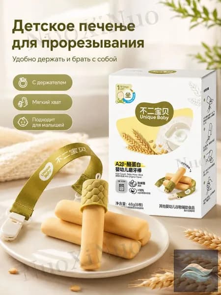 Прорезыватель для зубов безопасный