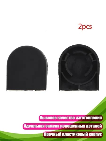 Крышка гайки рычага стеклоочистителя для E140 E150 E170, Черный