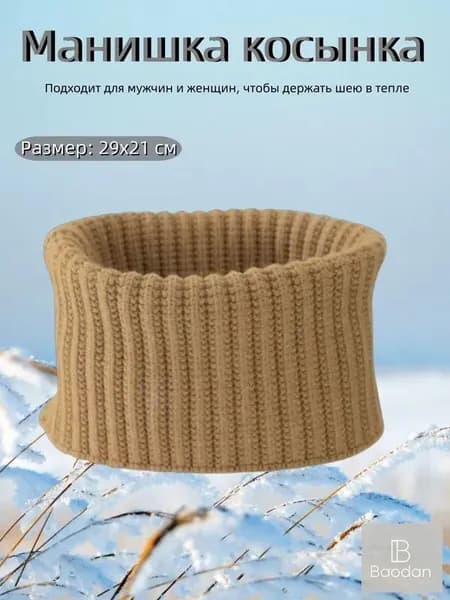 Манишка косынка Треугольный шарф