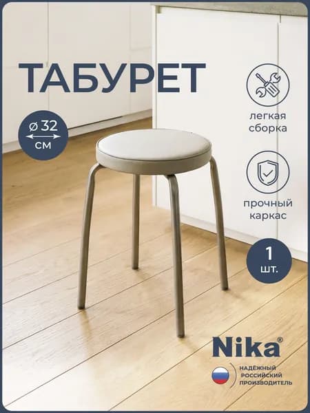 Табурет "Фабрик 2" разборный ТФ02Р, светло-серый