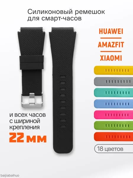 Ремешок для часов 22мм