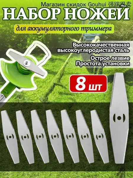 Катушка для триммера