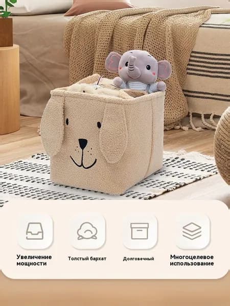 Корзина для игрушек длина 33 см, ширина 33 см, высота 33 см.