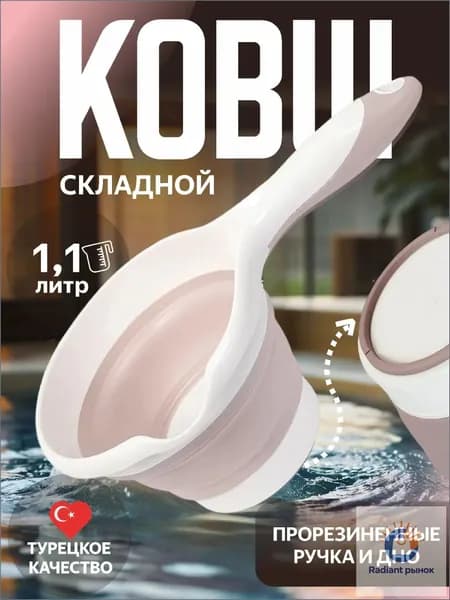 elchehome Бондарное изделие для бани Ковш для бани, 1 л