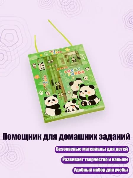 Помощник для домашних заданий, - Панда
