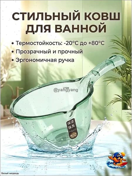 Ковш хозяйственный, пластик, 2.5 л, 1 шт