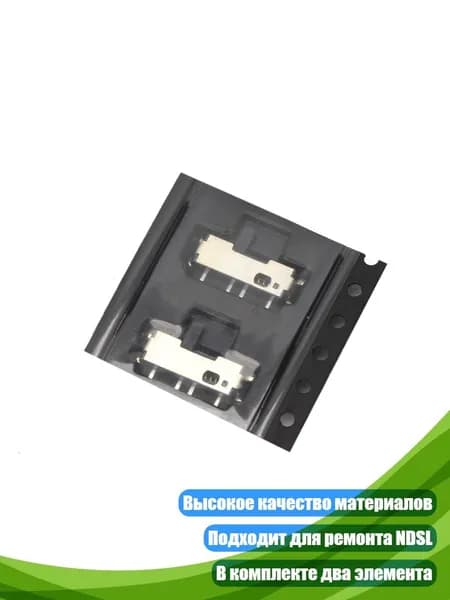 Кнопка включения для Nintendo DS Lite, Черный