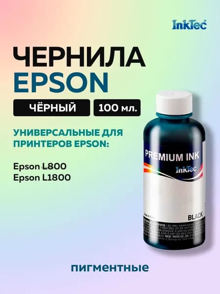 Чернила InkTec (E0017) для Epson L800 L1800 (T6731 T6741), черный, 100 мл.