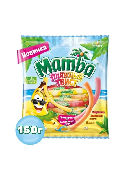 Жевательные конфеты Пляжный твист 150 г, Mamba