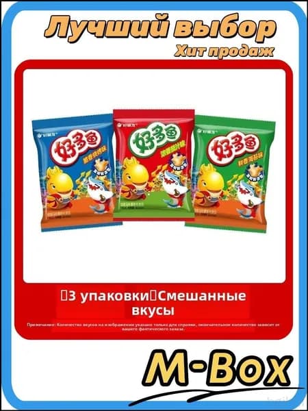 Печенье рыбки для детей, 3 пакета по 21 г, смесь вкусов