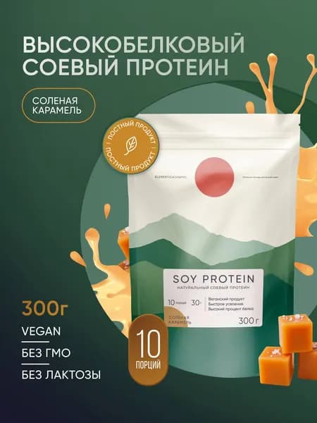 ELEMENTICA ORGANIC Соевый протеин, соленая карамель, 300 г