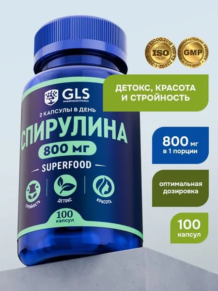 Спирулина капсулы (spirulina), бады / витамины для женщин для похудения и детокса, антиоксидант, иммуномодулятор, 800 мг, 100 капсул