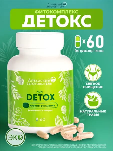 Фитокомплекс Детокс очищение организма, 60 капсул - Алтайский заготовитель