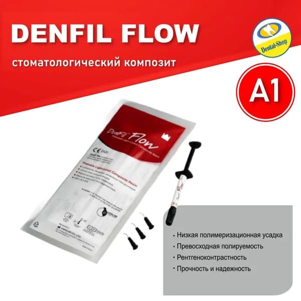 Денфил Флоу Рефил (Denfil Flow) цвет A1