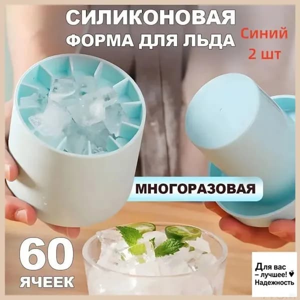 Бытовой льдогенератор, бестселлер-